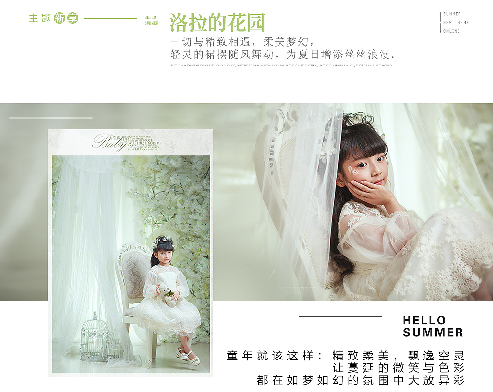 线上营销活动页面设计