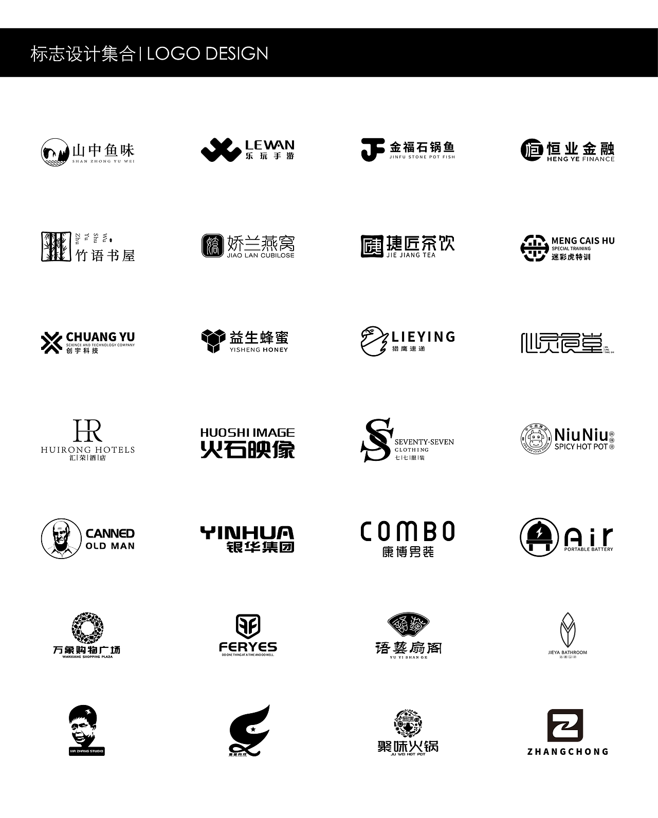 部分logo设计的集合