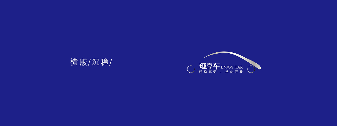 理享车LOGO