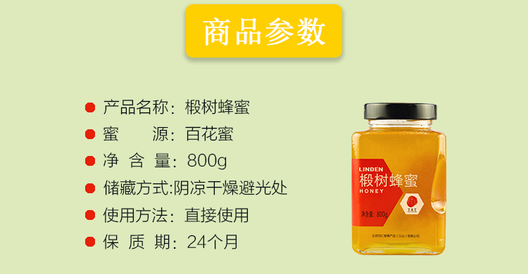 蜂蜜详情页（图ZMTI1MjM0OTQw） - 其他平面 - 站酷设计师三分鈡热度原创素材 - 站酷ZCOOL