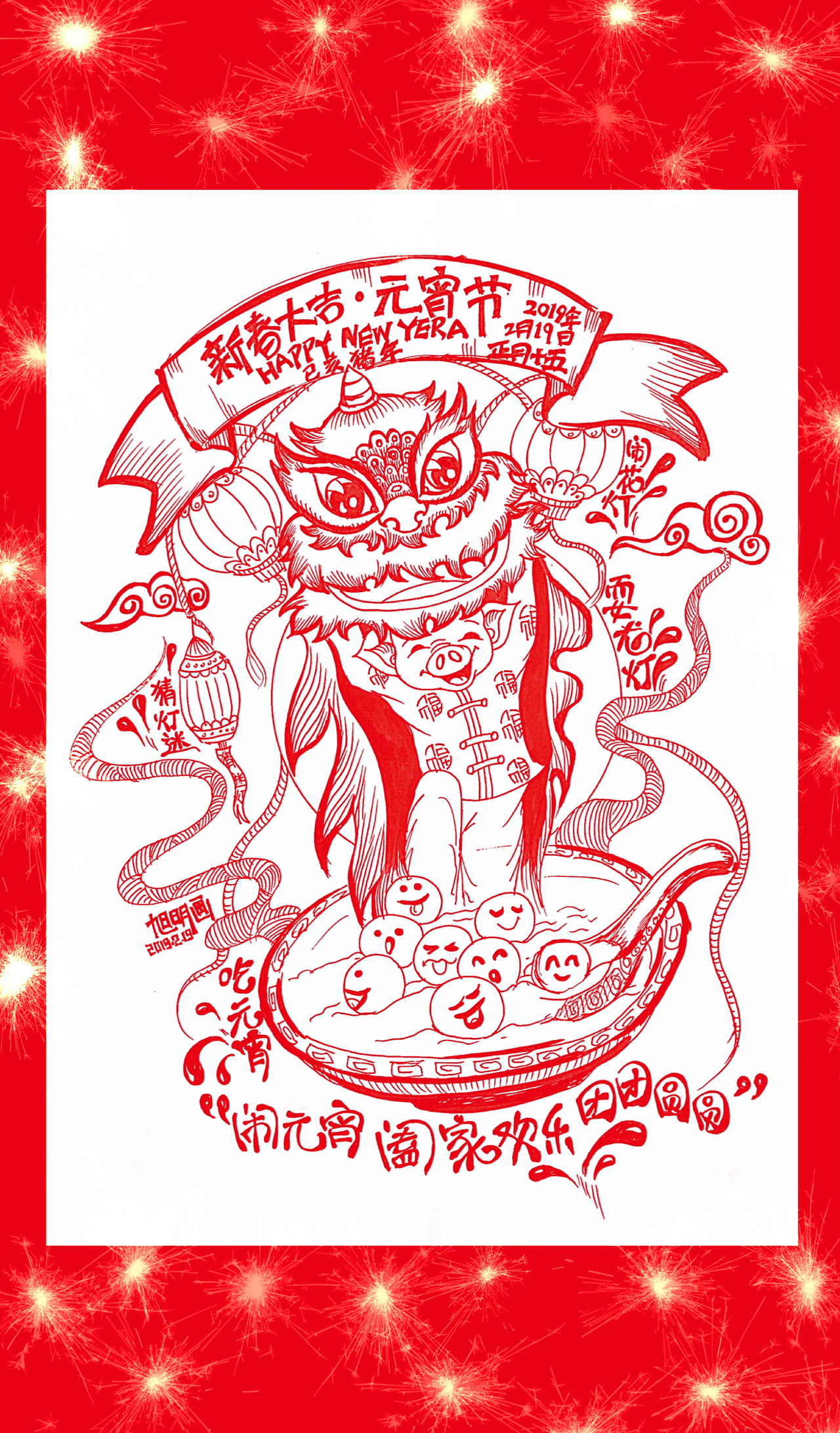 插画：耍龙闹花猜迷灯！㊗️大家元宵节快乐！（图ZMTQ1NTExMDk2） - 创作习作 - 站酷设计师唐诗茗TANGS原创素材 - 站酷ZCOOL