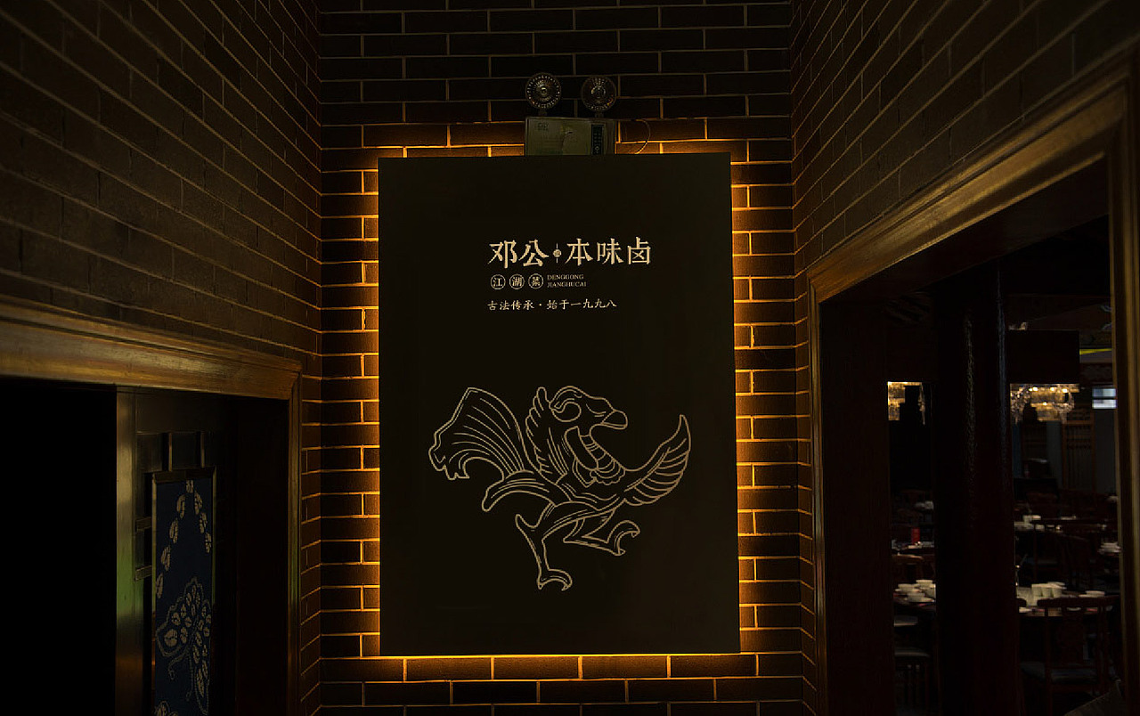 邓公本味卤-餐饮品牌(图ZMTk1NTI1MzA4) - 品牌 - 站酷设计师商世文原创素材 - 站酷ZCOOL