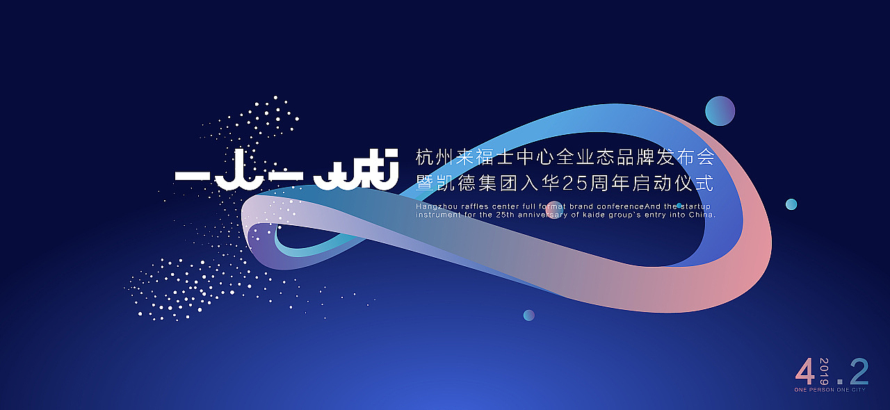 2018-2020 三上创意设计机构巡展活动主KV设计 集锦