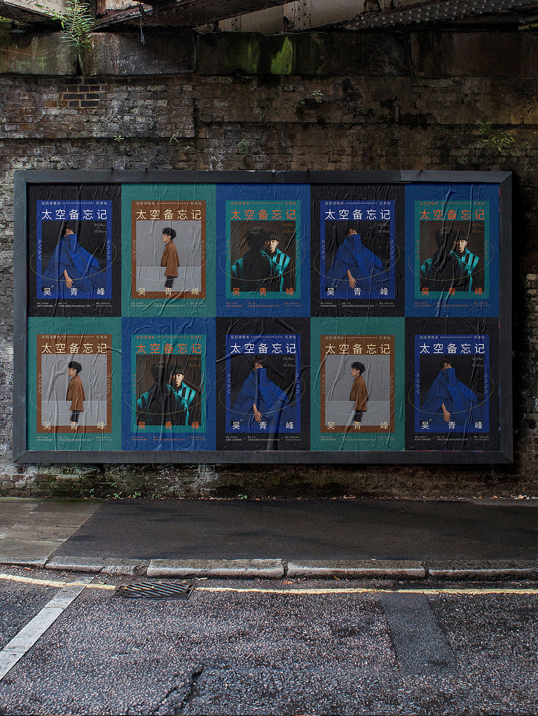 演唱会海报-延展练习01（图ZMjU5MTk3MTc2） - 海报 - 站酷设计师陈可以zz原创素材 - 站酷ZCOOL