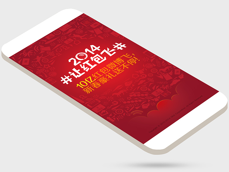 2014#让红包飞#(图ZMTQxMDYxNDQ=) - 运营设计 - 站酷设计师明江原创素材 - 站酷ZCOOL