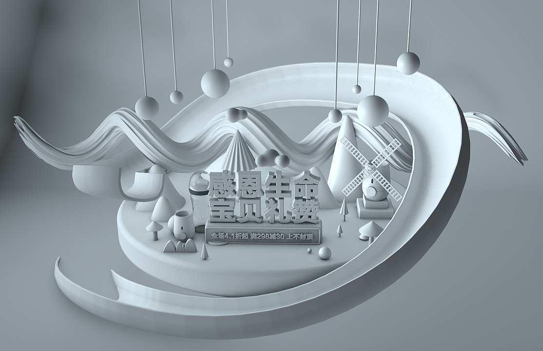 C4D 页面（图ZNjQwMTc4NzI=） - 其他三维 - 站酷设计师LianXS原创素材 - 站酷ZCOOL