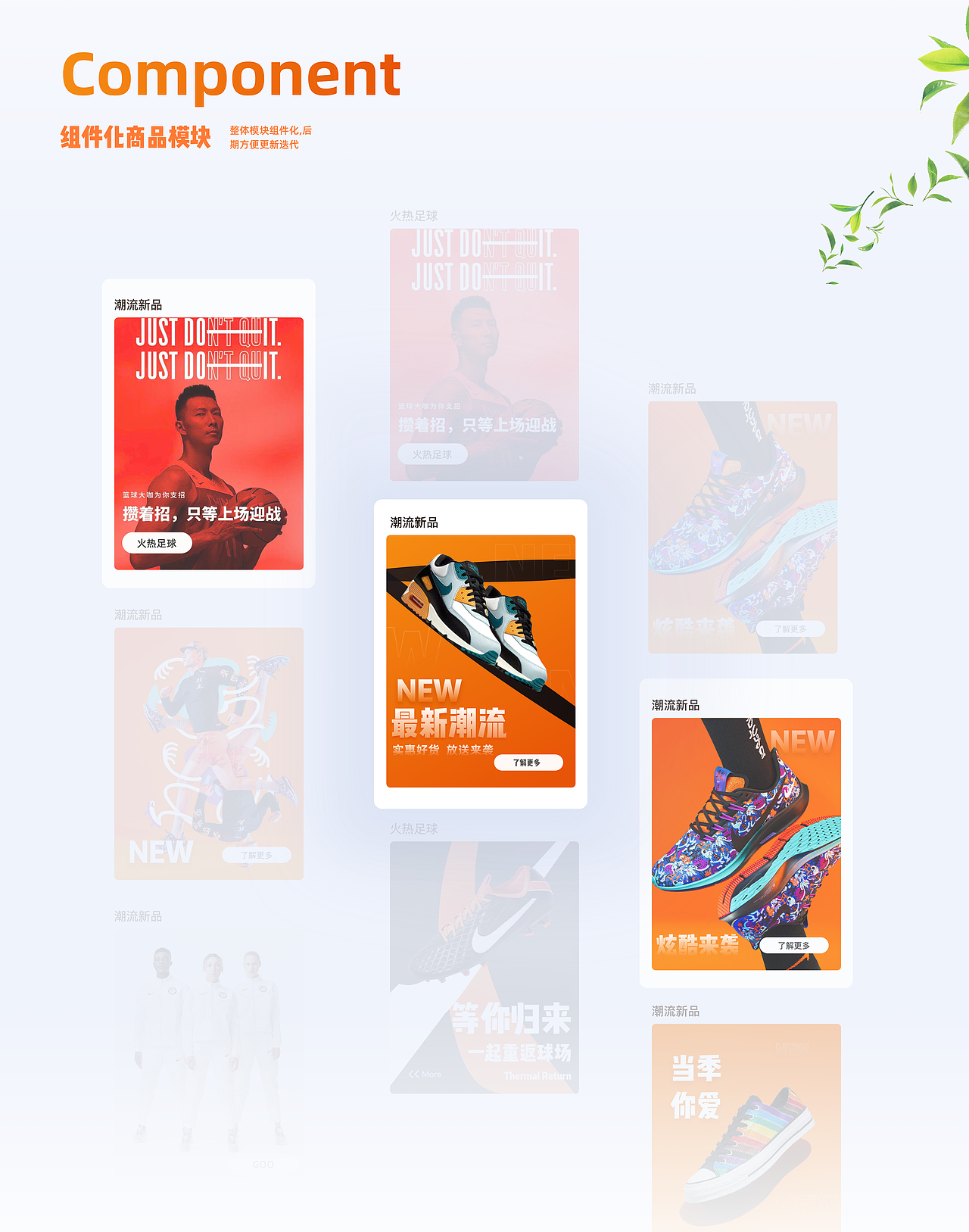 多宝佳品小程序-----重体验设计