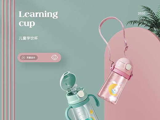 一二三个页面吧~母婴水杯详情页