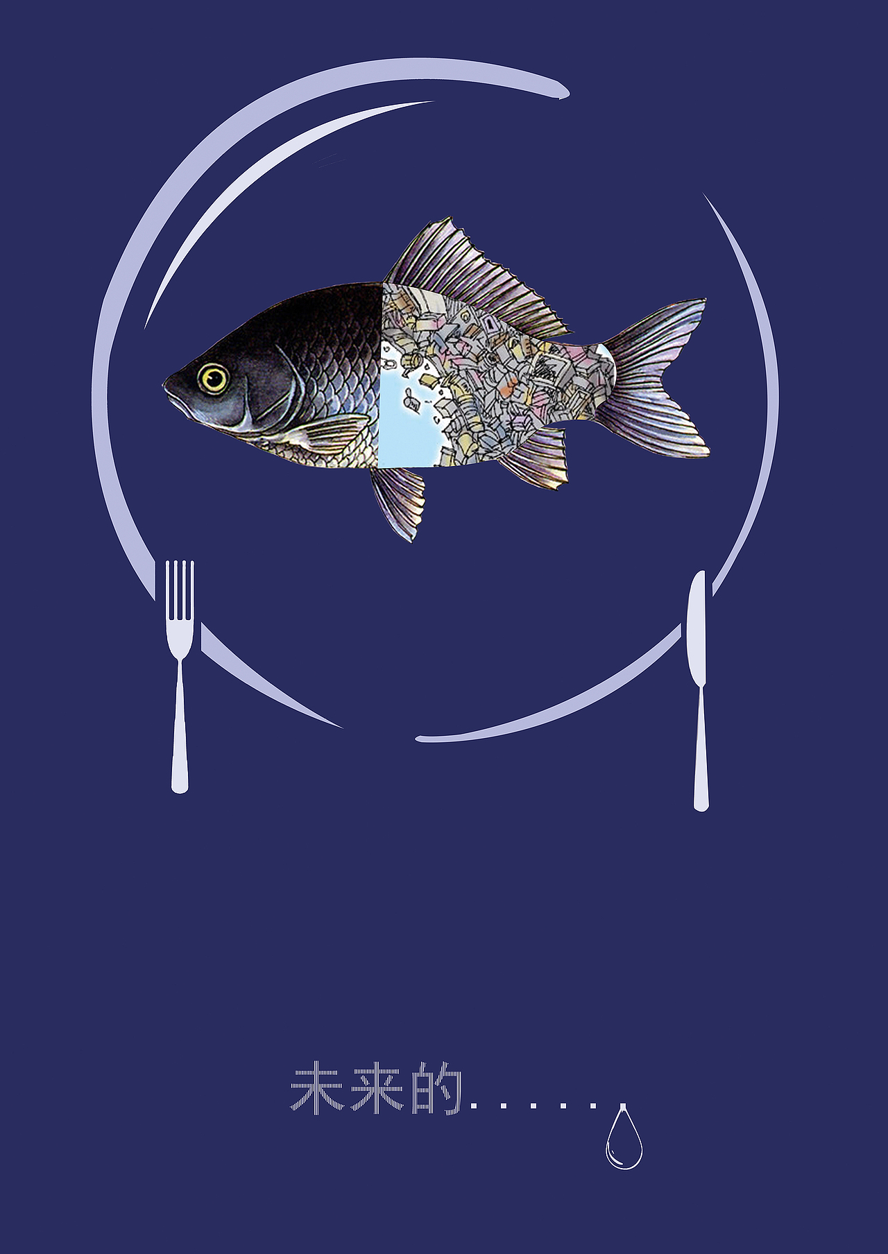 未来的（图ZMTE3NjU0NDQ4） - 海报 - 站酷设计师你管我是不是原创素材 - 站酷ZCOOL