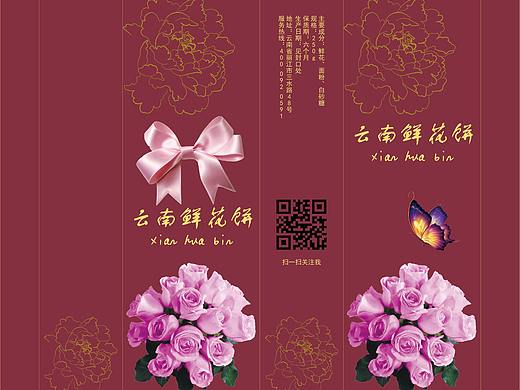 鲜花饼礼盒