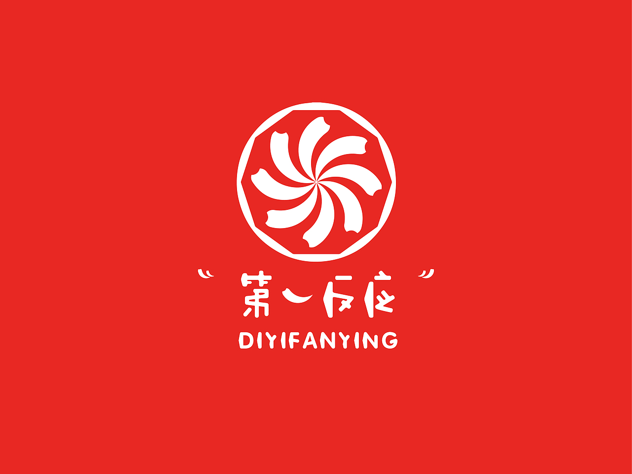 湘菜馆品牌设计