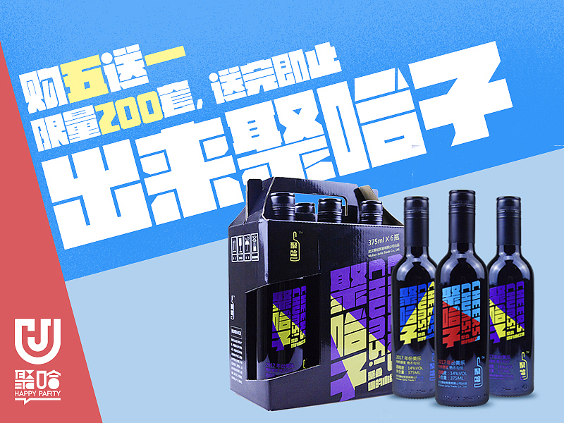 聚哈品牌（图ZMTQ3Mzk2ODU2） - 品牌 - 站酷设计师何思聪原创素材 - 站酷ZCOOL