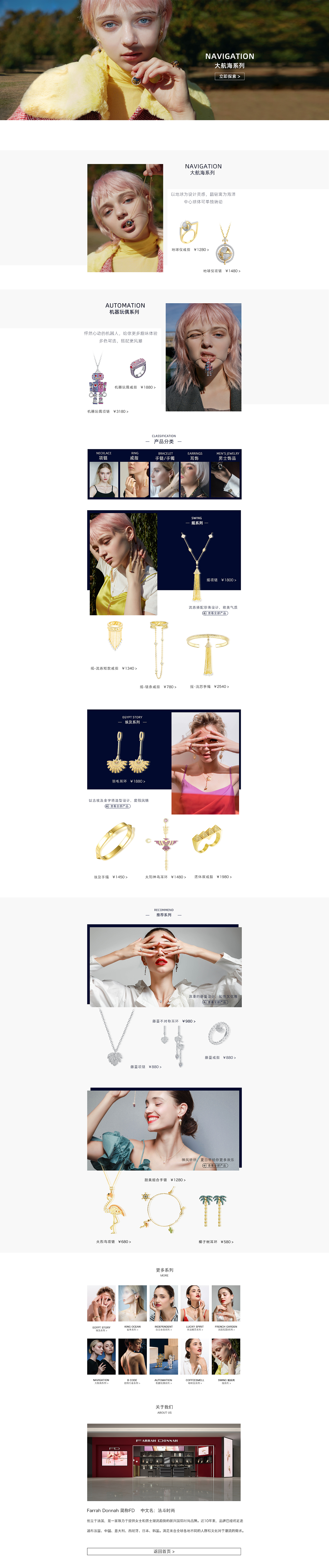 珠宝PC日常首页（图ZMTk5NTA1NDM2） - 电商 - 站酷设计师多迷原创素材 - 站酷ZCOOL