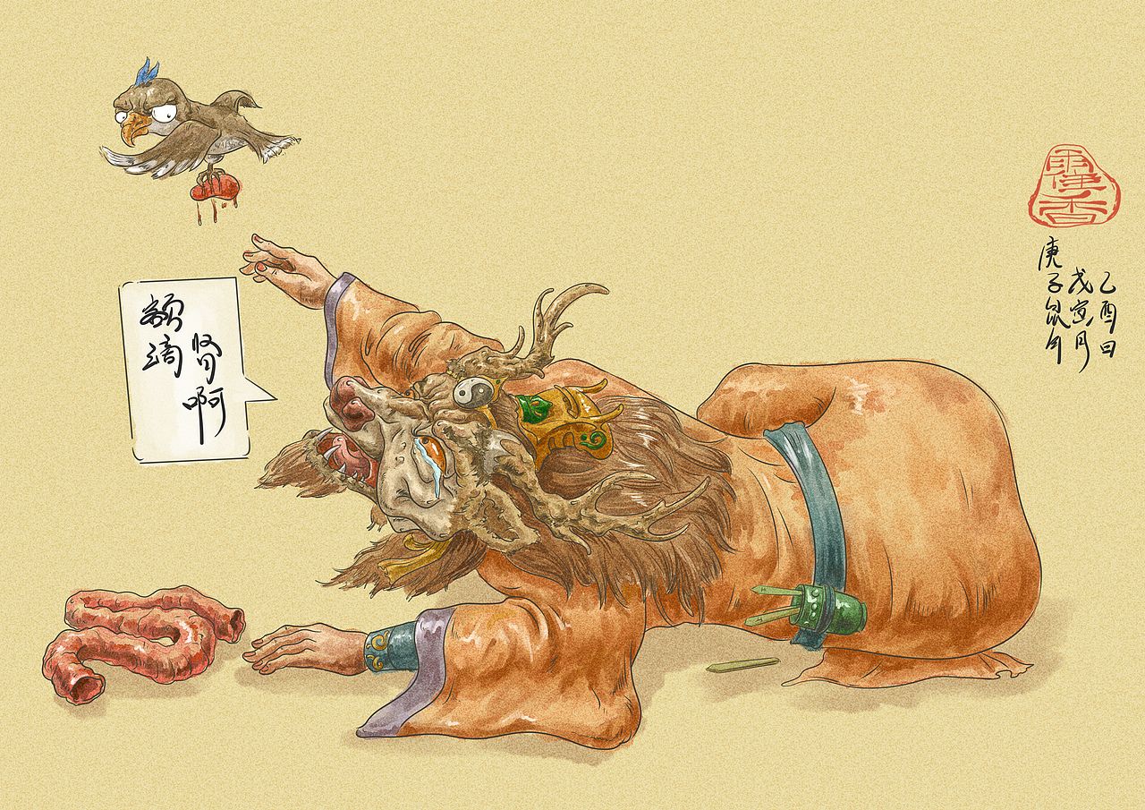 《西游妖物录》（图ZMjQ4MzM0MTI4） - 艺术插画 - 站酷设计师不语牛原创素材 - 站酷ZCOOL