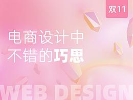 网页设计