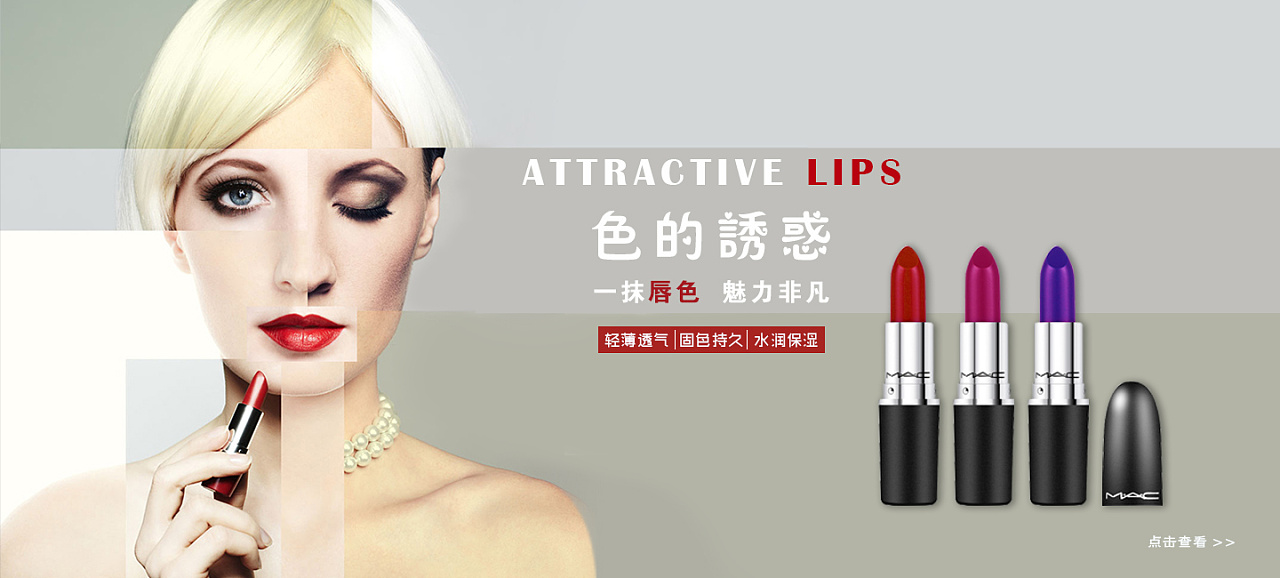 mac魅可网页展示