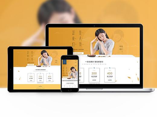京东秋冬二级页