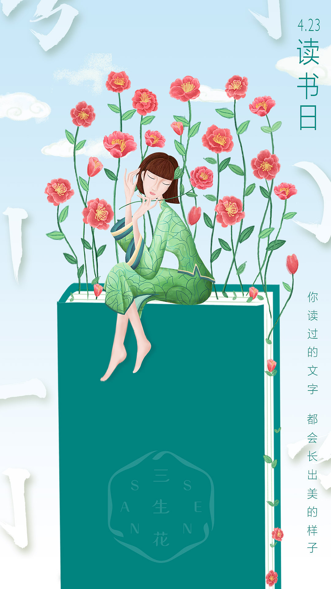 三生花热点图（图ZMTU5NzQ3NzIw） - 其他平面 - 站酷设计师080200木子原创素材 - 站酷ZCOOL