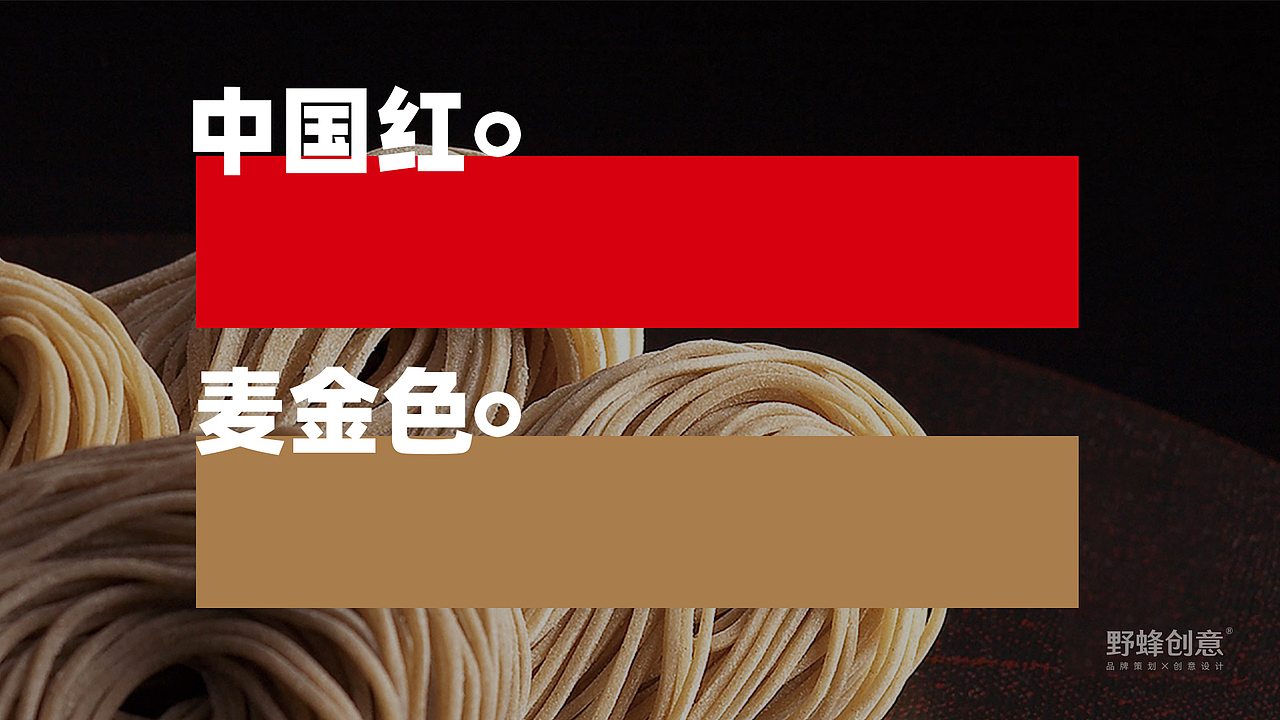 玉麦精擀面品牌标志VIS设计（图ZMjcyMjczMDAw） - 品牌 - 站酷设计师野蜂创意原创素材 - 站酷ZCOOL