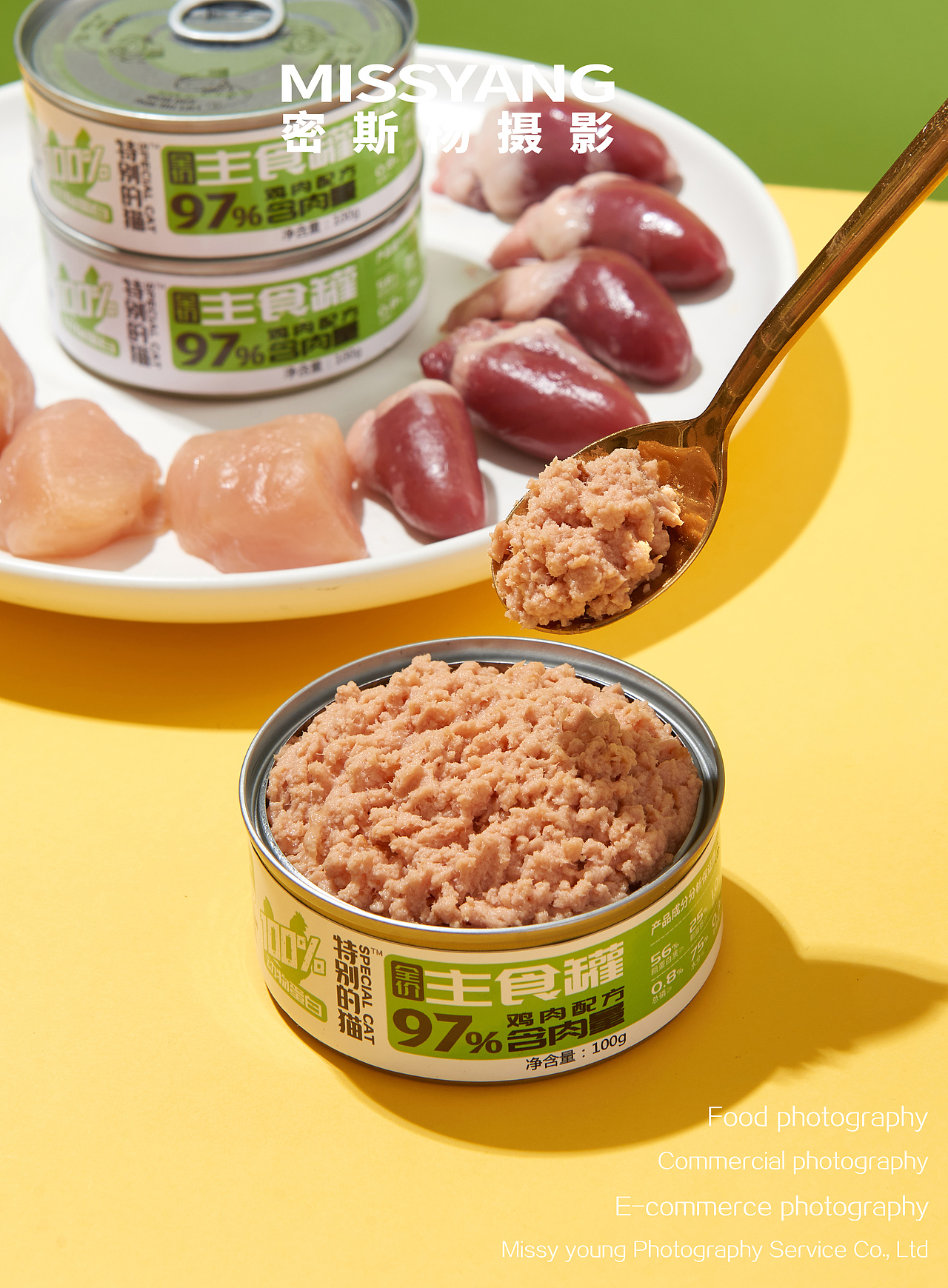 宠物罐头|猫咪零食|电商摄影|食品拍摄×郑州密斯杨（图ZMjc3MTI0MDcy） - 美食摄影 - 站酷设计师密斯杨摄影原创素材 - 站酷ZCOOL