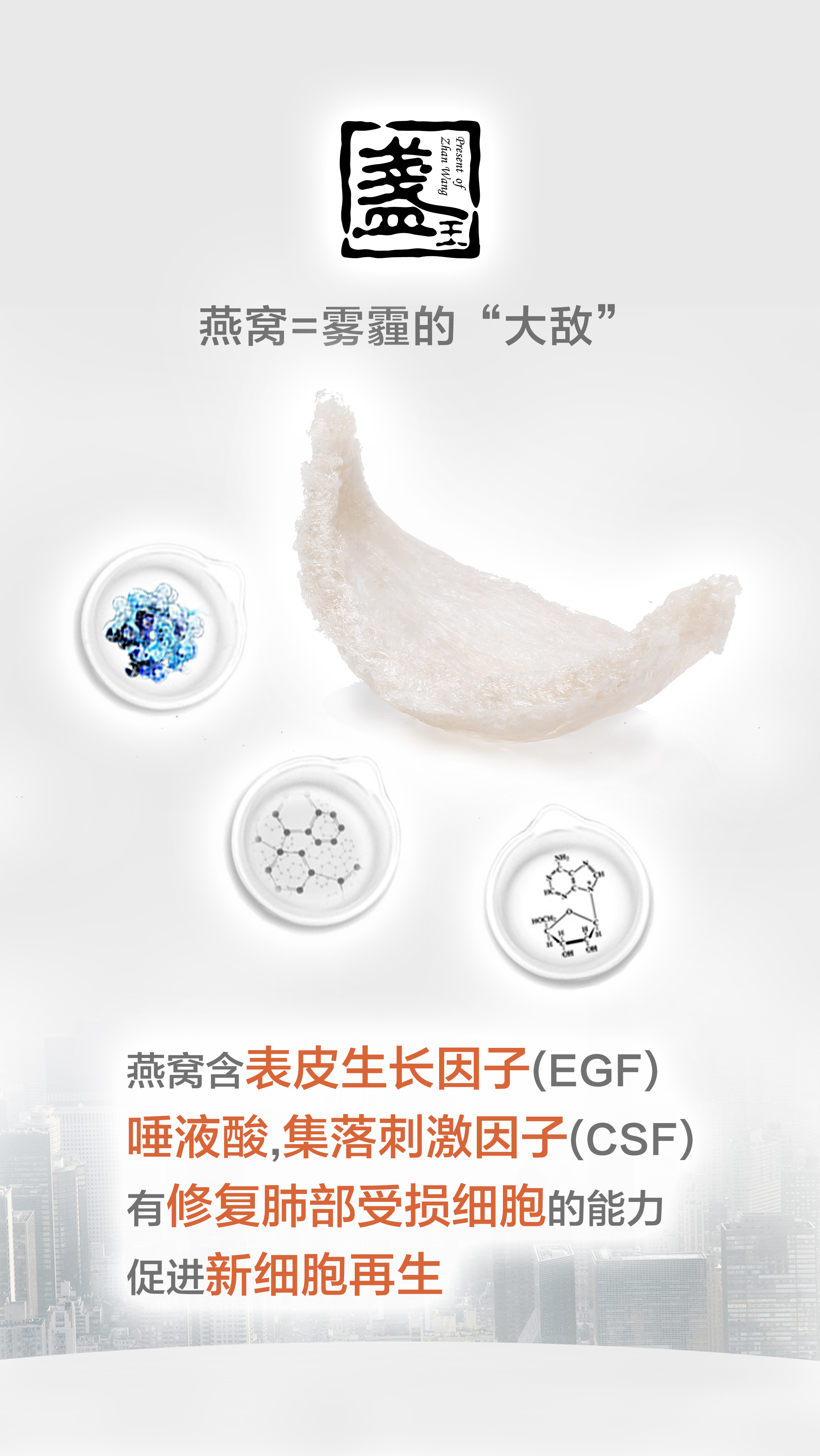 燕窝微信宣传图|网页|banner/广告图|liuyang2015 - 原创作品 - 站酷