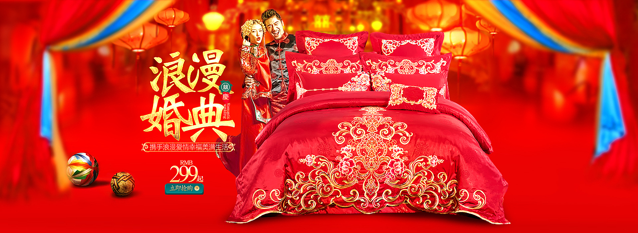 家纺首页详情页