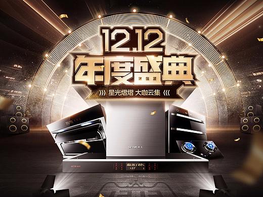 雙12首頁（個人主頁-ZMjUzMzc3NTY=） - 電商 - 站酷設計師_JMz原創(chuàng)素材 - 站酷ZCOOL