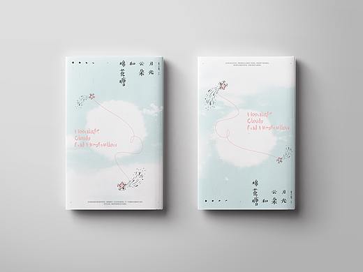 ‖书籍装帧设计‖029