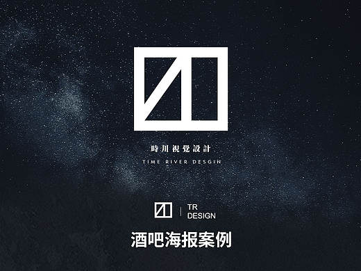 酒吧海報(bào)（個(gè)人主頁-ZNTU1MzMzMDA=） - 海報(bào) - 站酷設(shè)計(jì)師Ahrix原創(chuàng)素材 - 站酷ZCOOL