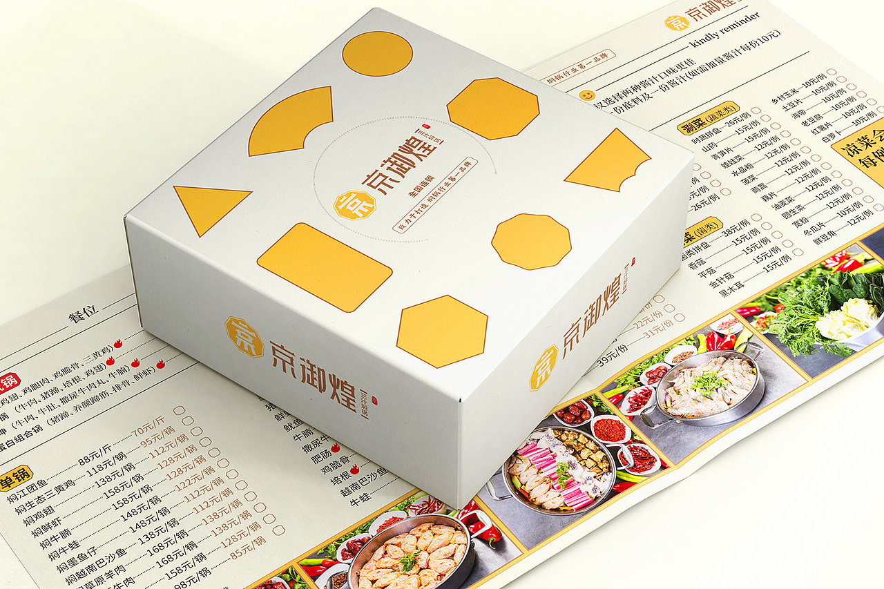 焖锅品牌形象设计(图ZMTExNzUzNjQw) - 品牌 - 站酷设计师唐军义原创素材 - 站酷ZCOOL