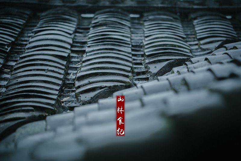 雨任平生，一杯南北。 ​​​​（图ZMTY3NjY4MTI0） - 产品摄影 - 站酷设计师山林纪原创素材 - 站酷ZCOOL