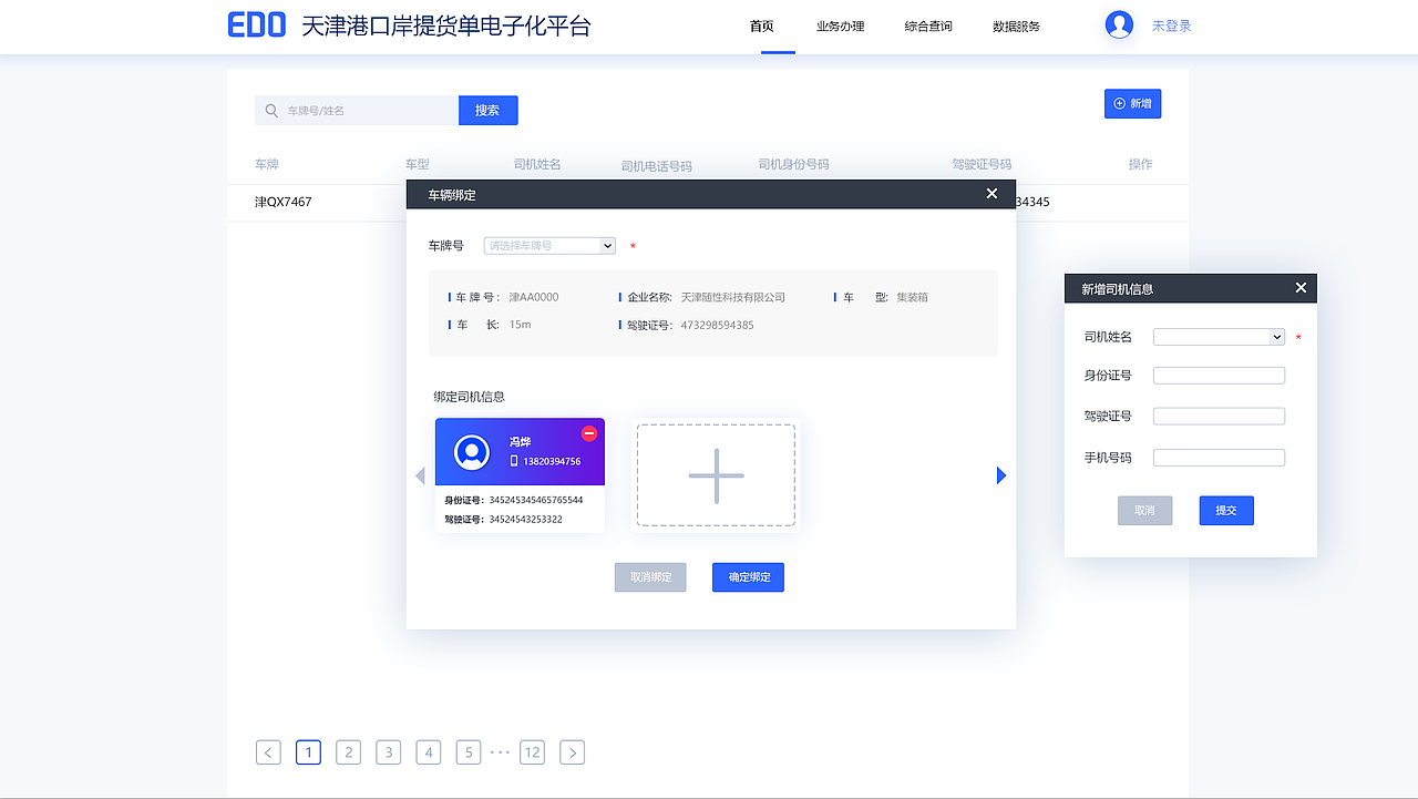 部分工作内容，太多了没办法全部放进去（图ZMTk5ODgxNzQ0） - 软件界面 - 站酷设计师CBIRD0114原创素材 - 站酷ZCOOL