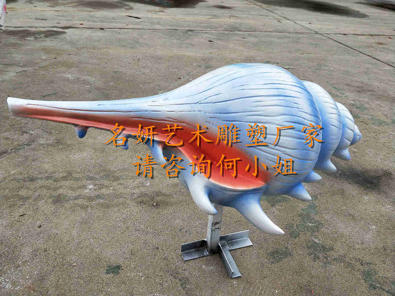 这一款彩绘海螺造型雕塑玻璃钢制品你觉得怎样（图ZMjAzMzExMjQ0） - 雕塑 - 站酷设计师美陈艺术雕塑原创素材 - 站酷ZCOOL