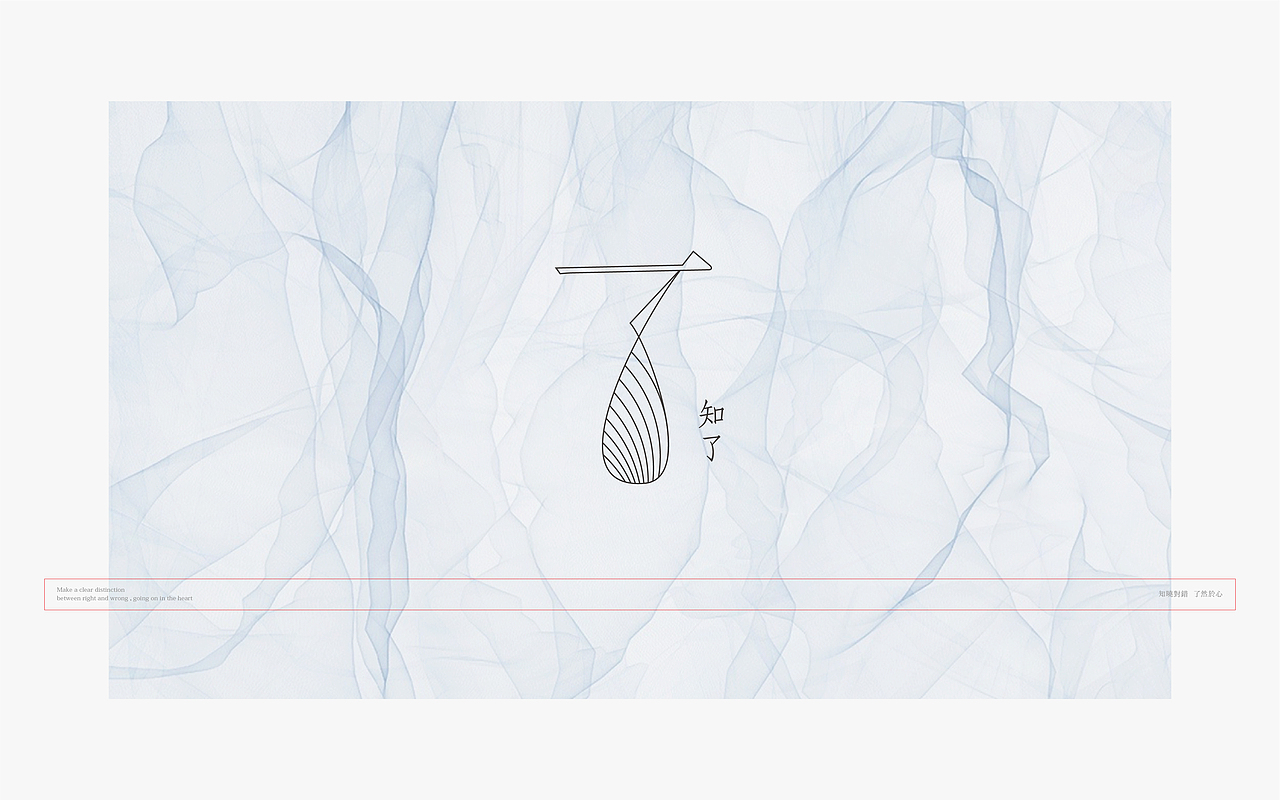 知了 品牌logo设计 标志设计 独立民谣音乐人服装品牌