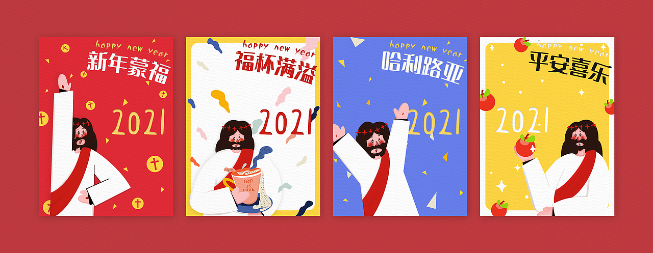 微信红包封面-新年蒙福（图ZMjQxNjE0MTc2） - 创作习作 - 站酷设计师常存CHANGCUN原创素材 - 站酷ZCOOL