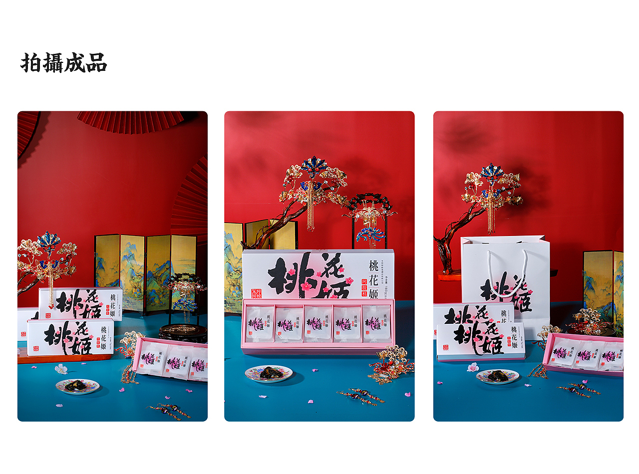 双十一古风故宫宫廷活动页面