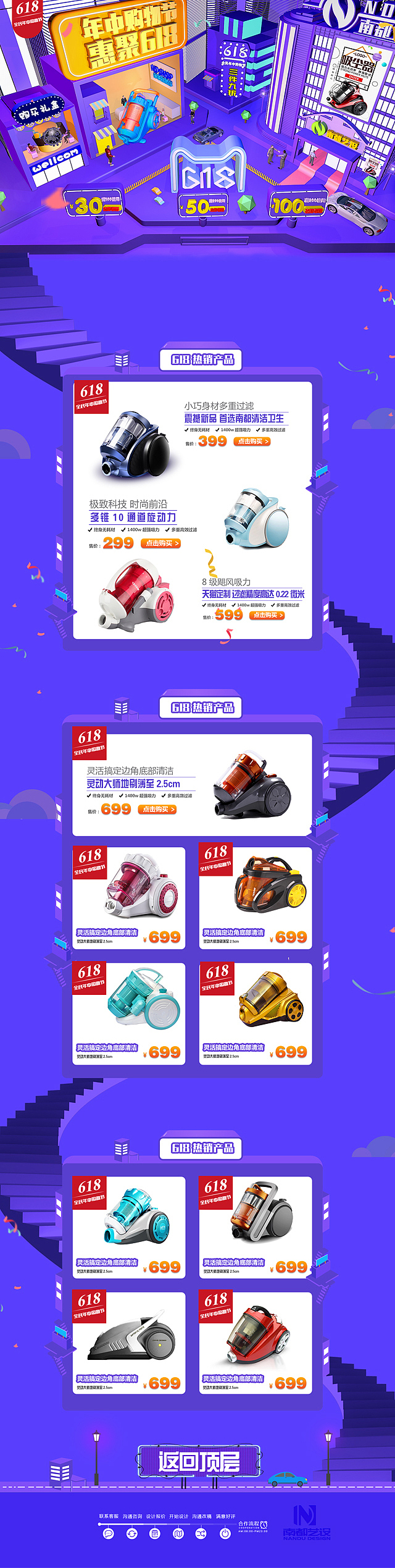 電商主題 | 618專題 | C4D（圖ZODcwNzEzNTI=） - 電商 - 站酷設(shè)計師小郭懷原創(chuàng)素材 - 站酷ZCOOL