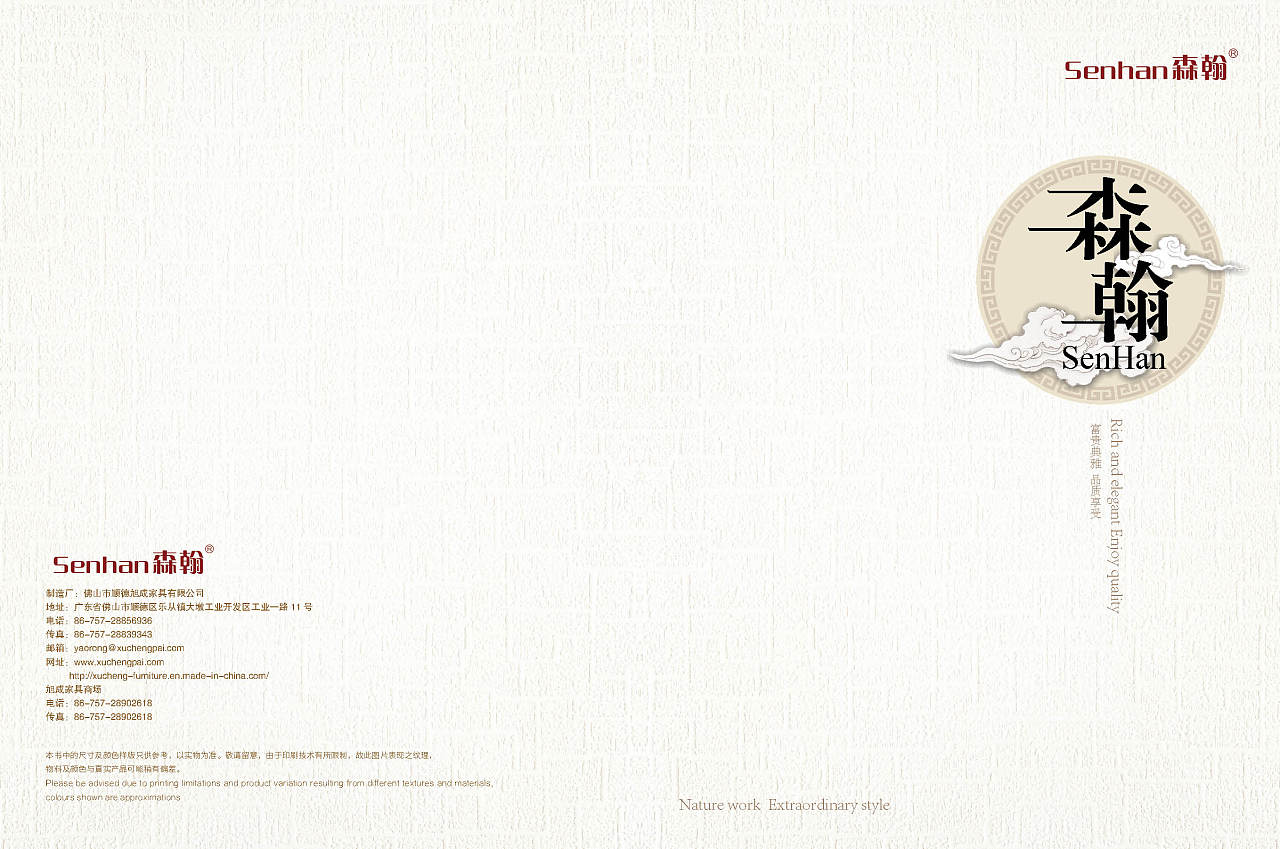 中式风的板式设计.新中式类别还是蛮喜欢的,简洁韵味,静中有动.