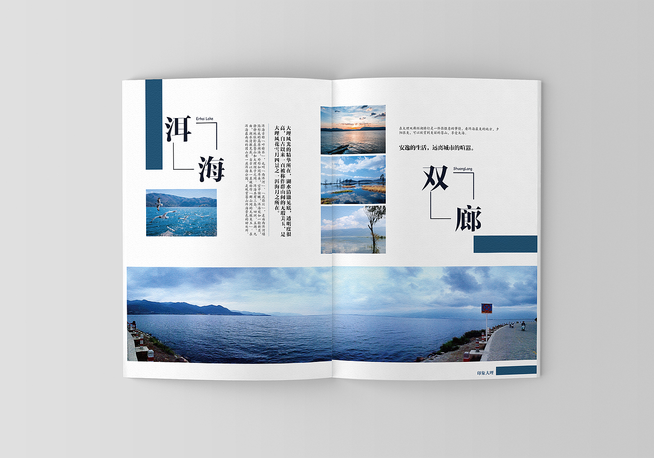 大理旅游画册（图ZOTUyNjI3OTY=） - 书籍/画册 - 站酷设计师是米粒原创素材 - 站酷ZCOOL