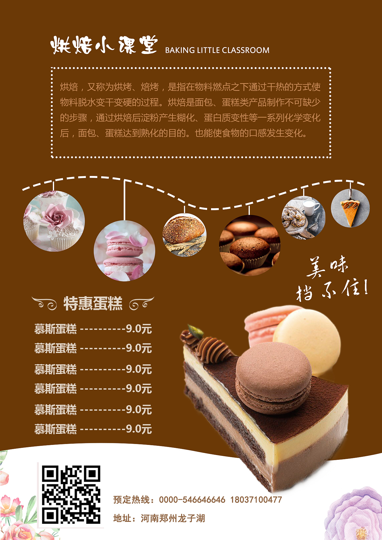 仙芋传奇甜品店菜单|平面|宣传物料|Tiffany_LION - 原创作品 - 站酷 (ZCOOL)