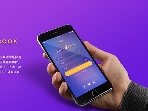 app-quick book（个人主页-ZMzE3NjUzNzY=） - APP界面 - 站酷设计师楊暖暖lohas原创素材 - 站酷ZCOOL