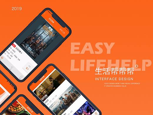 APP-UI移动端设计作品
