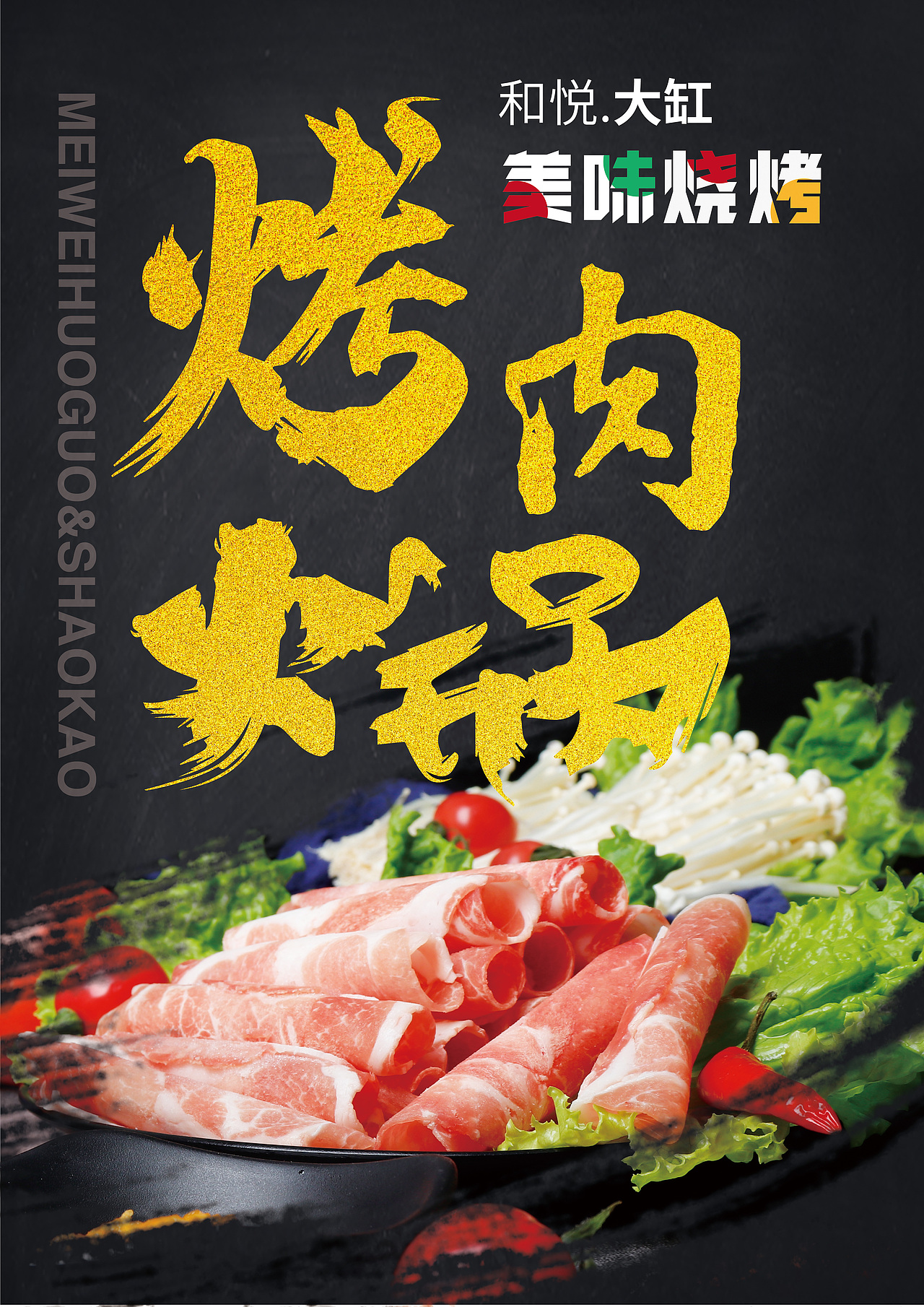 美食海报（图ZMTU5OTY2Nzc2） - 海报 - 站酷设计师华瑞原创素材 - 站酷ZCOOL