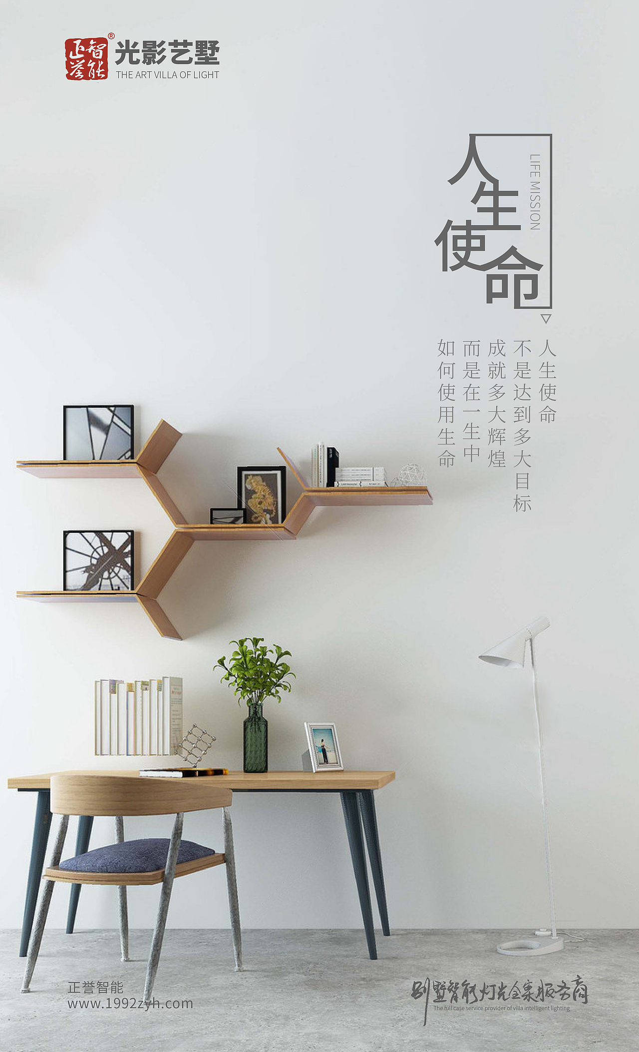 正誉智能创意海报