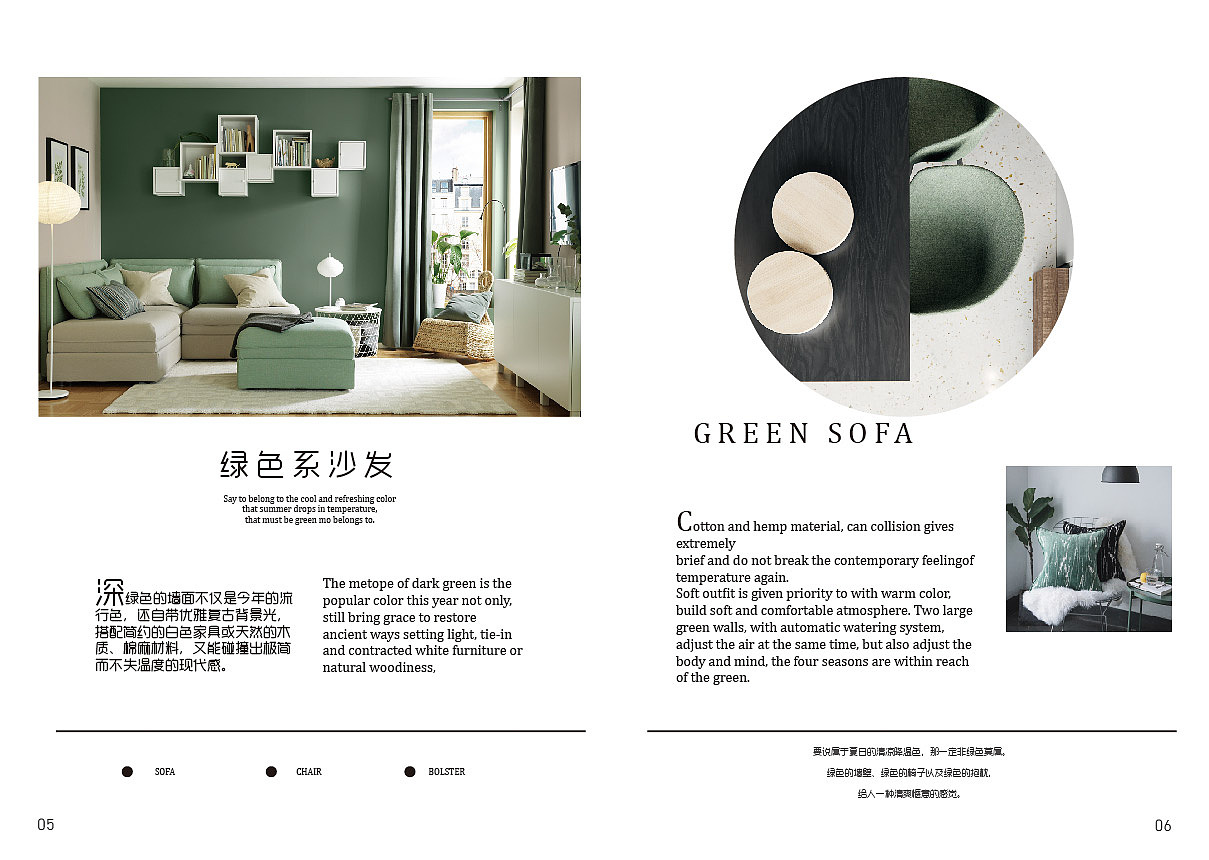 家居系列画册型录设计（图ZMTkzMzA1NjQ4） - 书籍/画册 - 站酷设计师大方方爱设计原创素材 - 站酷ZCOOL