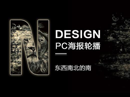 电商 pc端海报