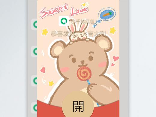 手绘-插画微信红包封面样式定制