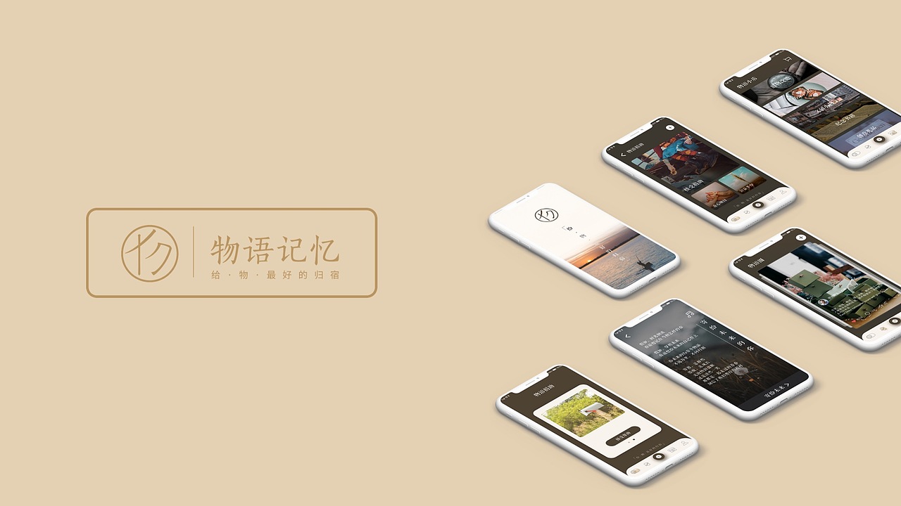 物语记忆（图ZMjU4MTM5MTY4） - APP界面 - 站酷设计师MatchaCC原创素材 - 站酷ZCOOL