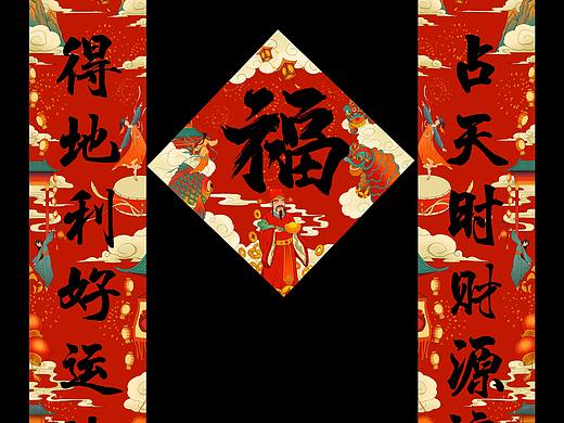 国风对联