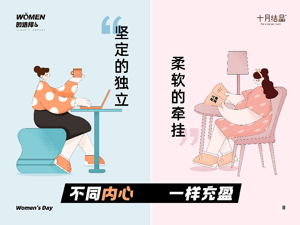 十月结晶38女神节活动主视觉---地铁展陈物料